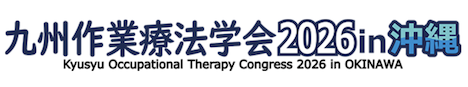 九州作業療法学会2026 in 沖縄