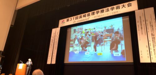 第31回理学療法学術大会　公開講座に参加