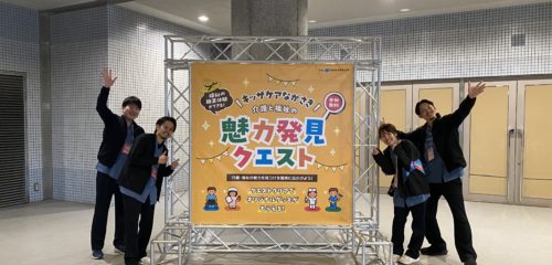 『キッザケアながさき』に参加してみた。