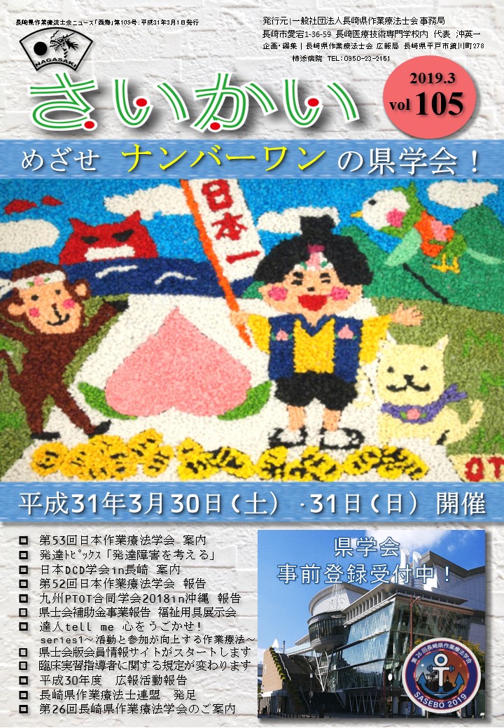 さいかい表紙